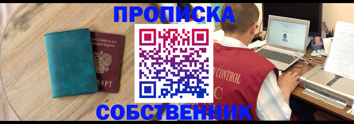 временная регистрация купить в Арзамасе