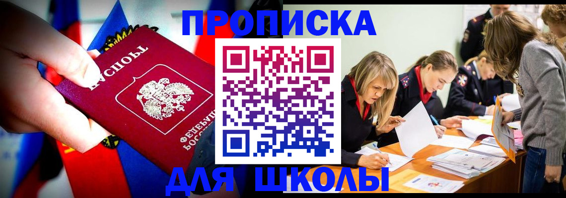 где прописаться в Арзамасе