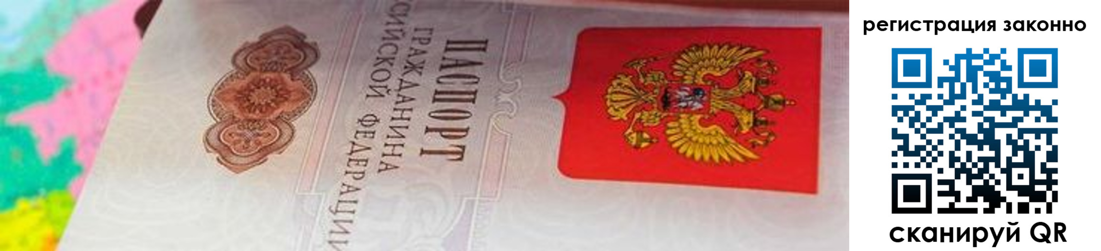 прописка в квартире в Арзамасе
