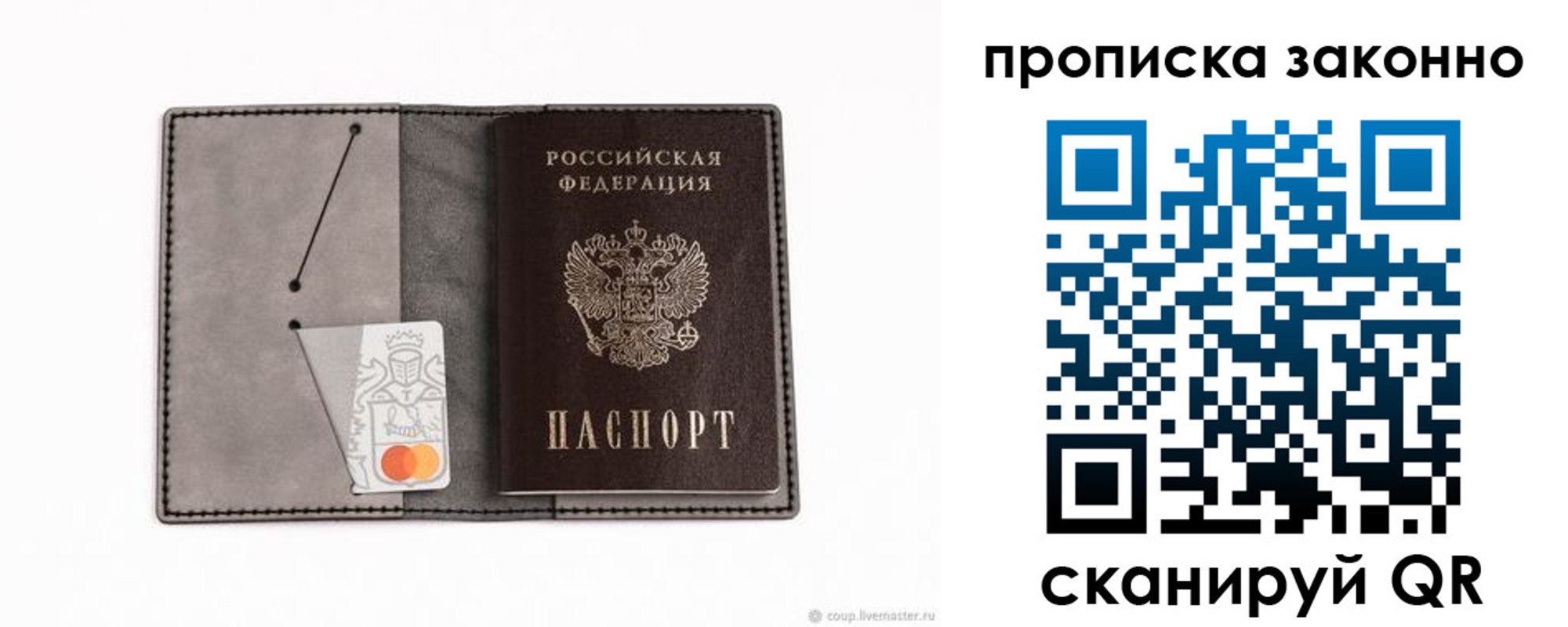 прописка в квартире в Арзамасе