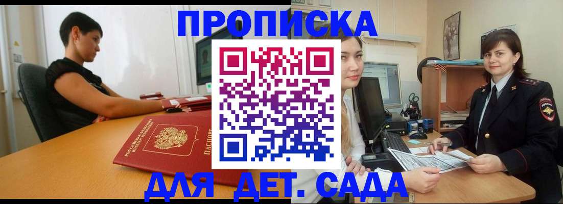 прописка в квартире в Арзамасе