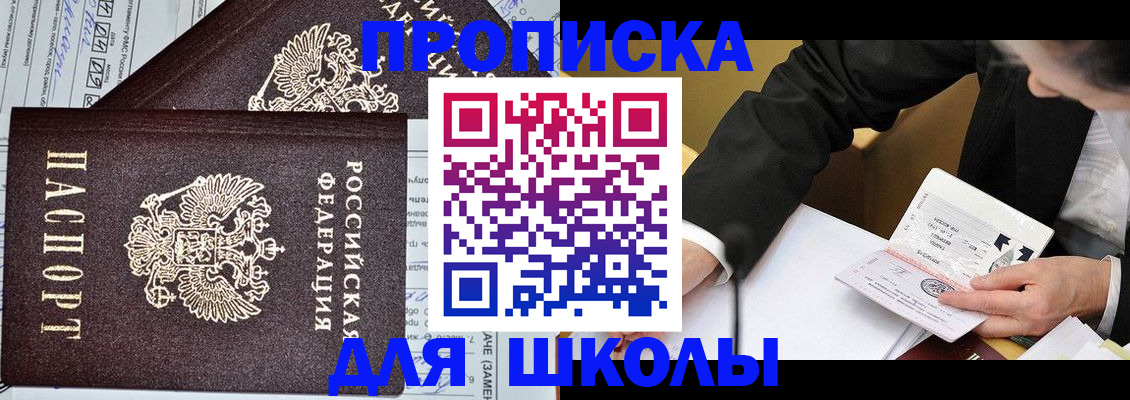 прописка паспорт в Арзамасе