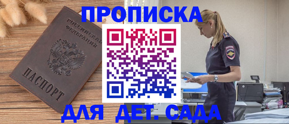 временная прописка в Арзамасе