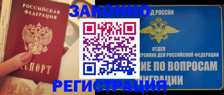 где прописаться в Арзамасе