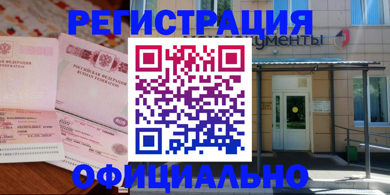 прописка для работы в Арзамасе