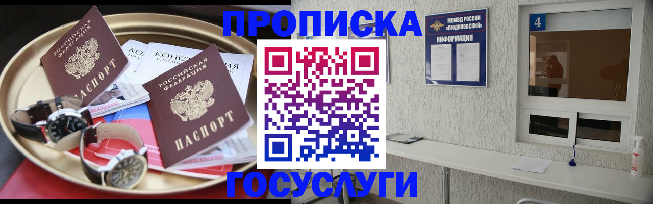 временная регистрация собственник в Арзамасе