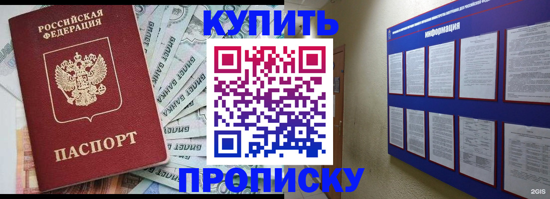 прописка штамп в Арзамасе