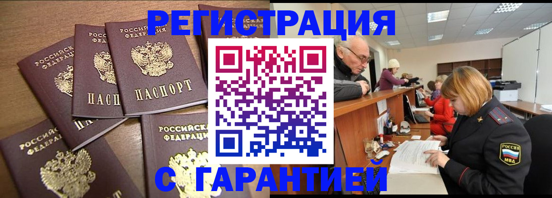 временная регистрация для всех в Арзамасе