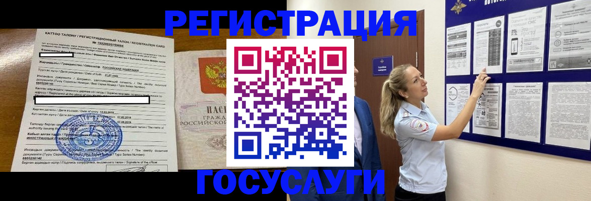 временная регистрация купить в Арзамасе