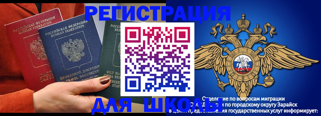 временная регистрация в квартире в Арзамасе